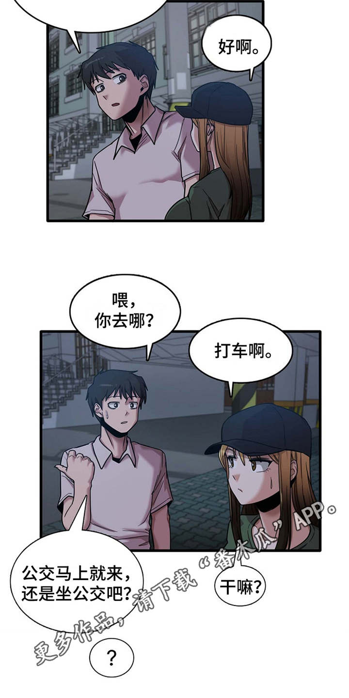 曾经的老师漫画,第21章：人满为患4图