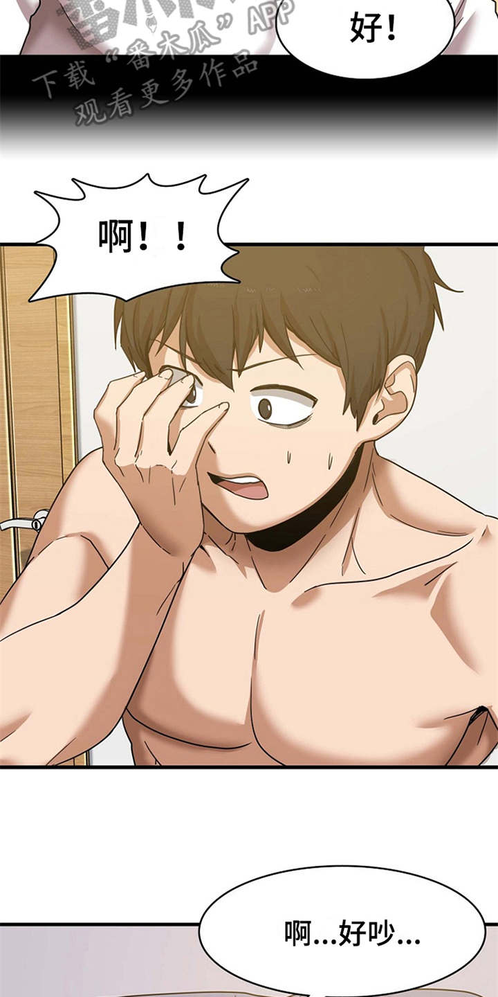 曾经的老师漫画,第4章：要疯了2图