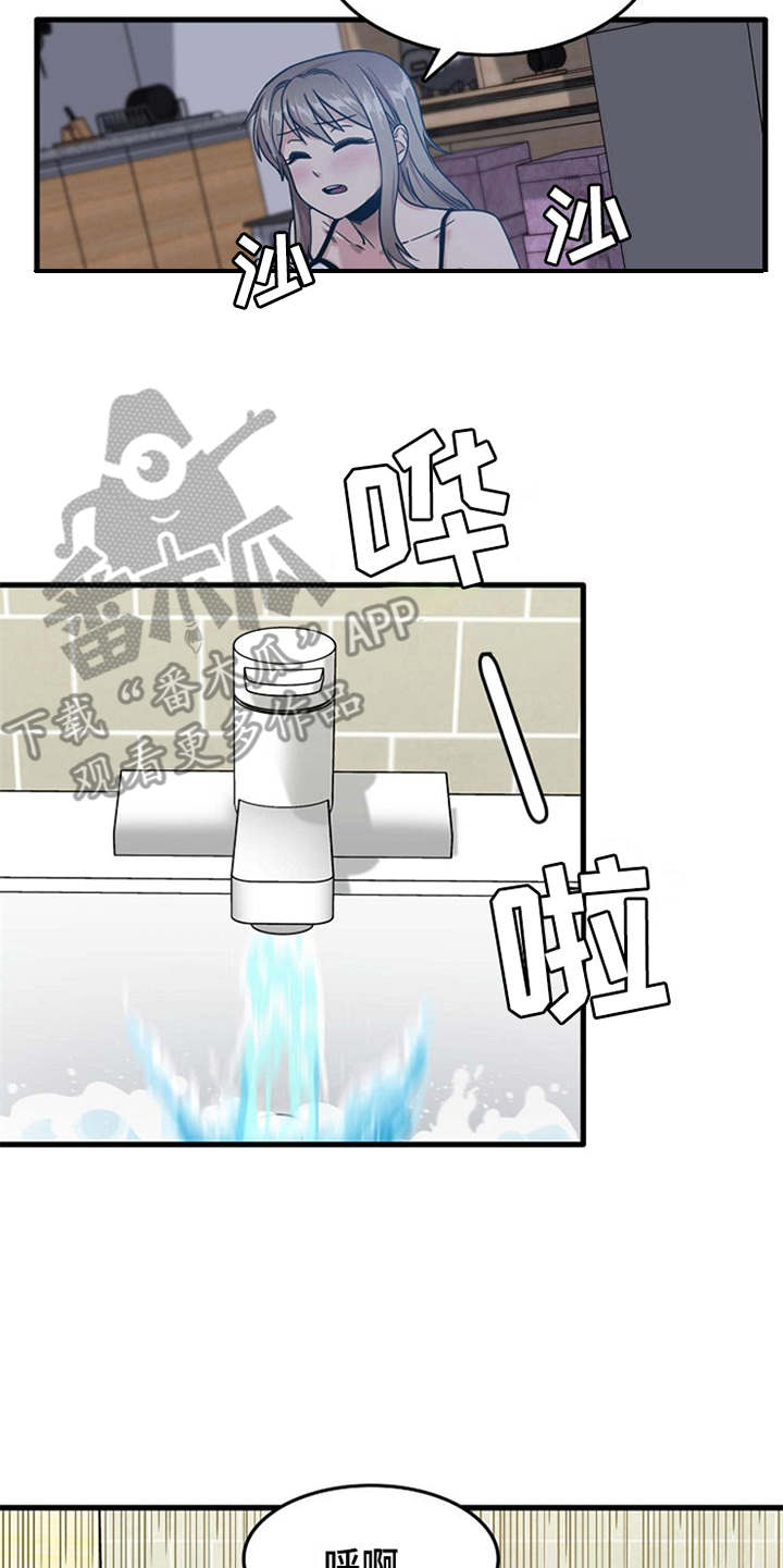 曾经的老师漫画,第12章：很难冷静5图