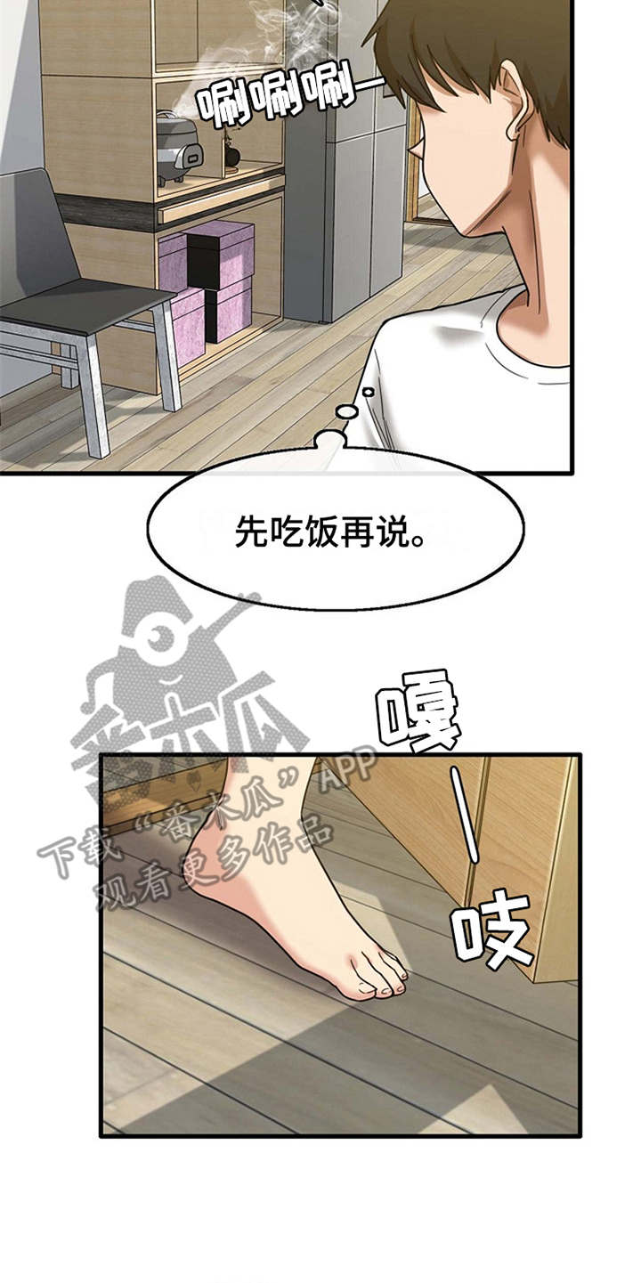 曾经的老师漫画,第13章：尴尬4图