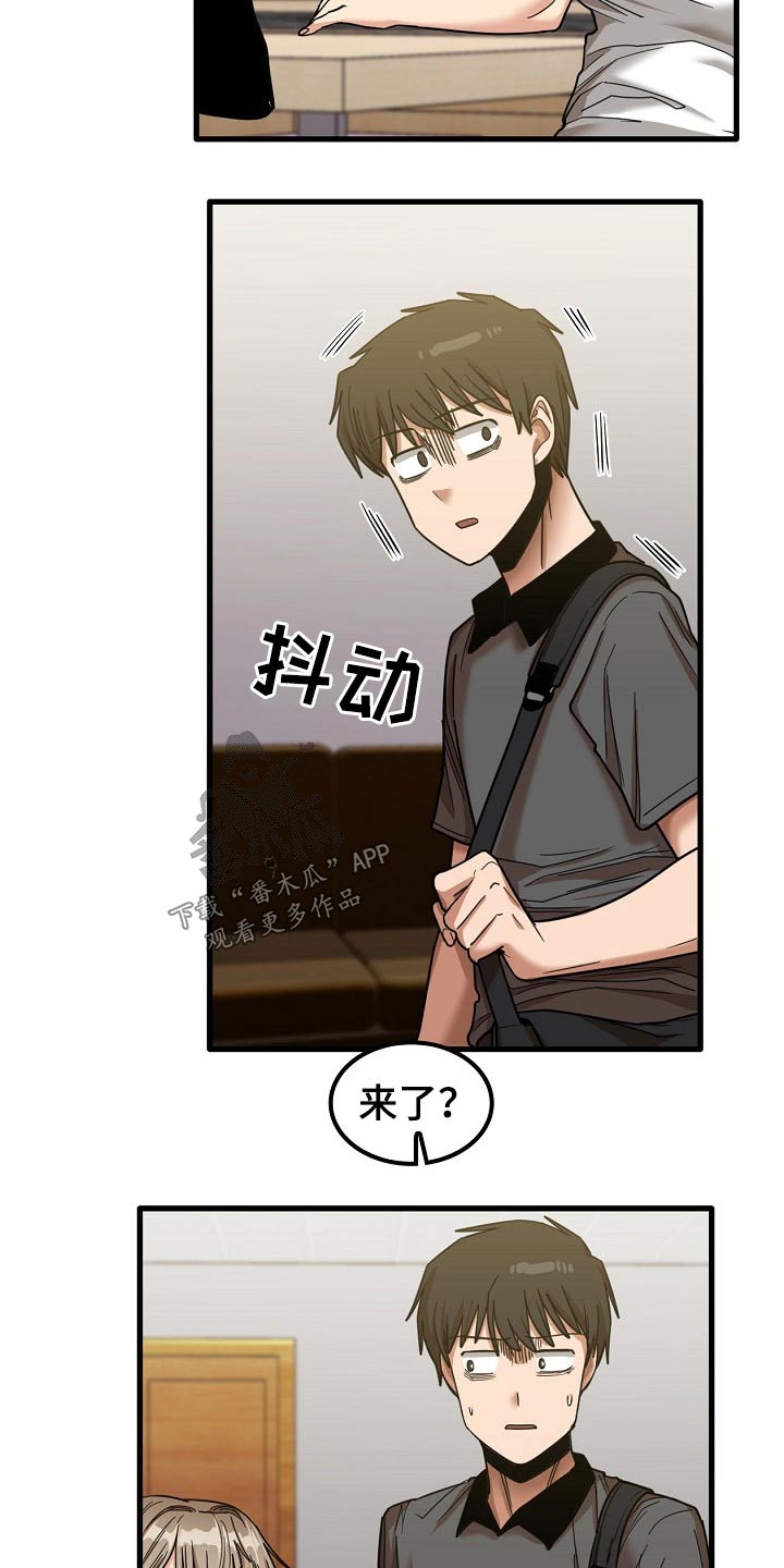 曾经的老师漫画,第48章：烦恼4图