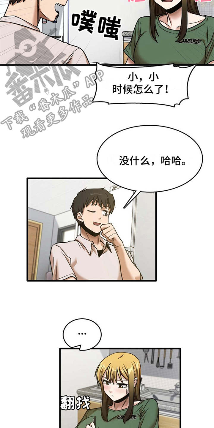 曾经的老师漫画,第22章：好奇5图