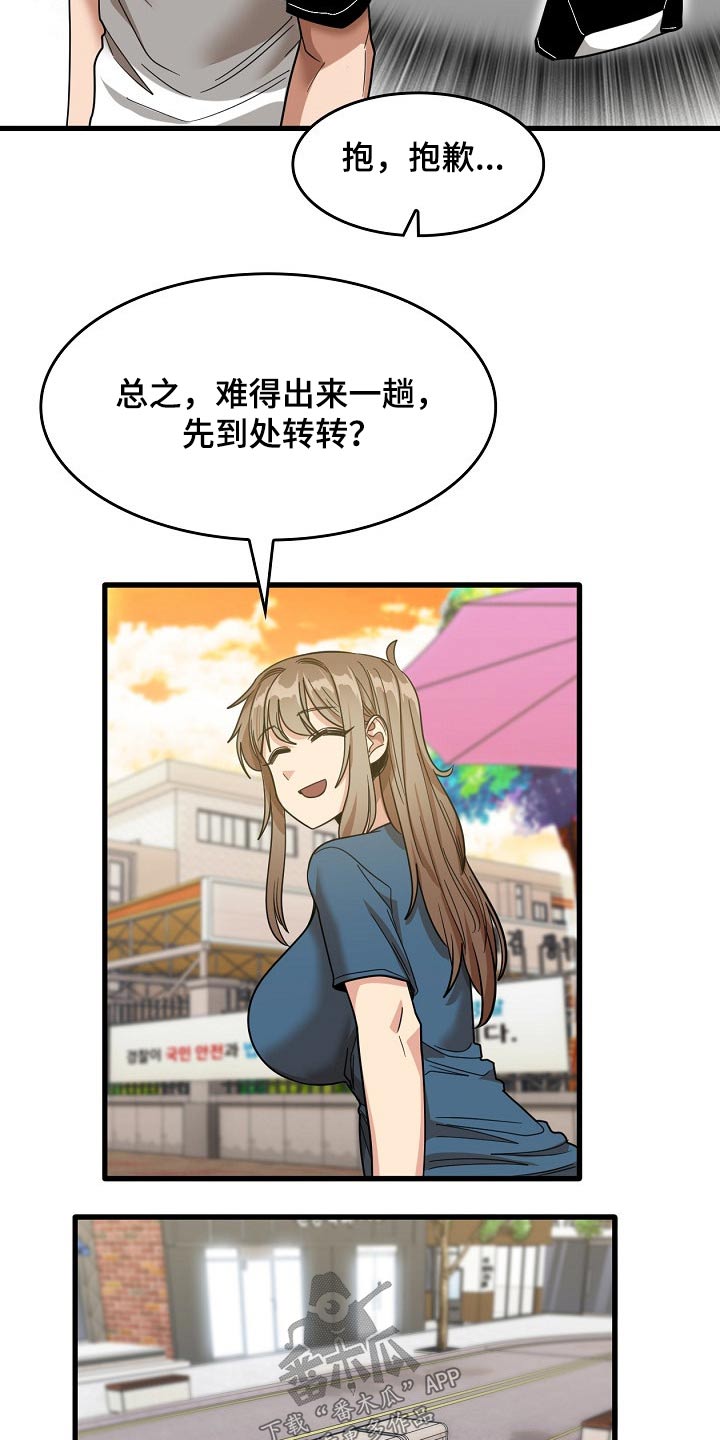 曾经的老师漫画,第65章：感谢你5图