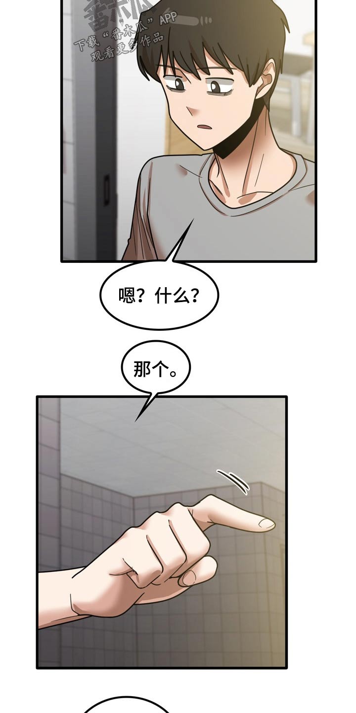 曾经的老师漫画,第42章：鞋子1图