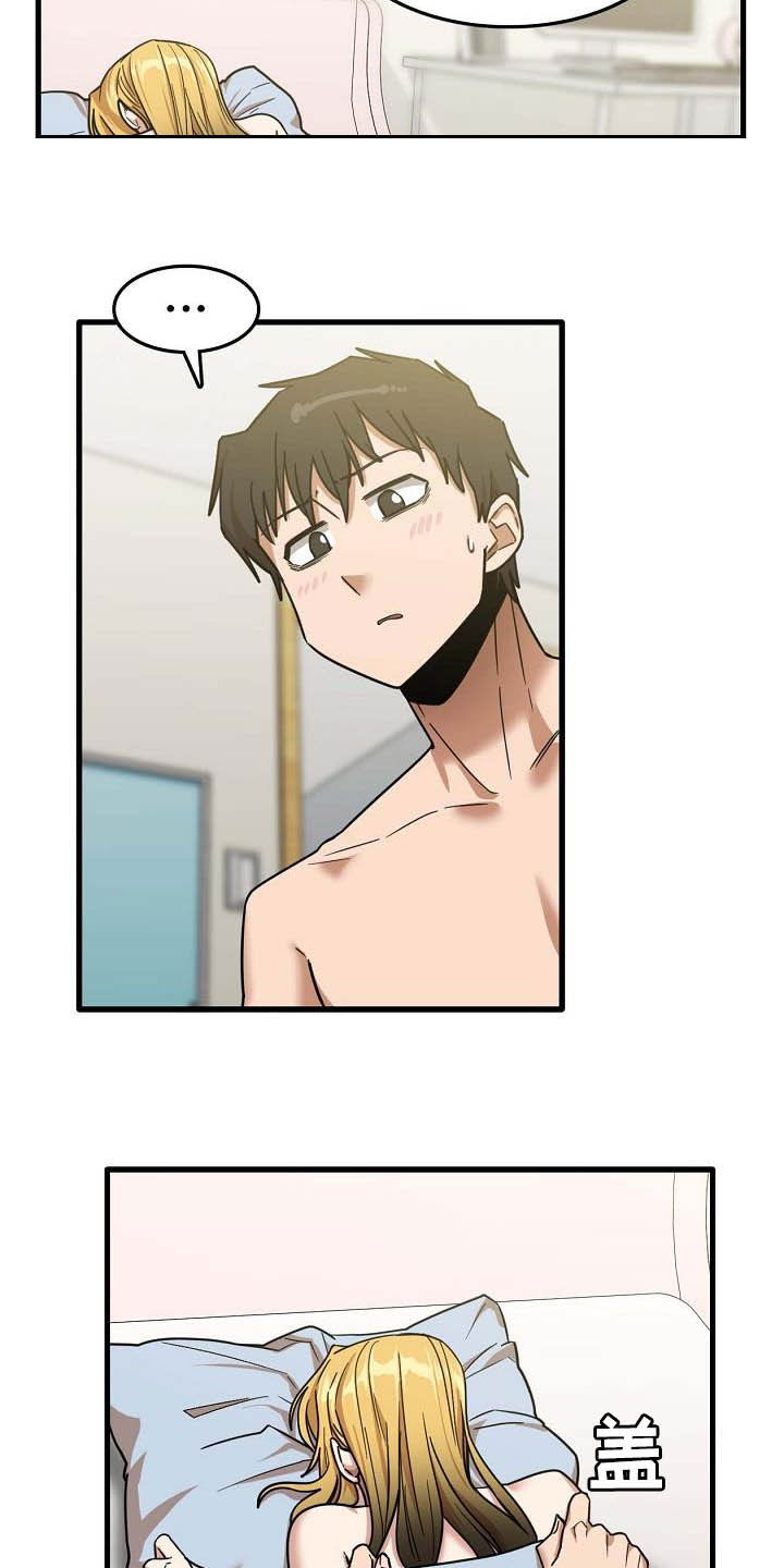 曾经的老师漫画,第29章：是谁5图