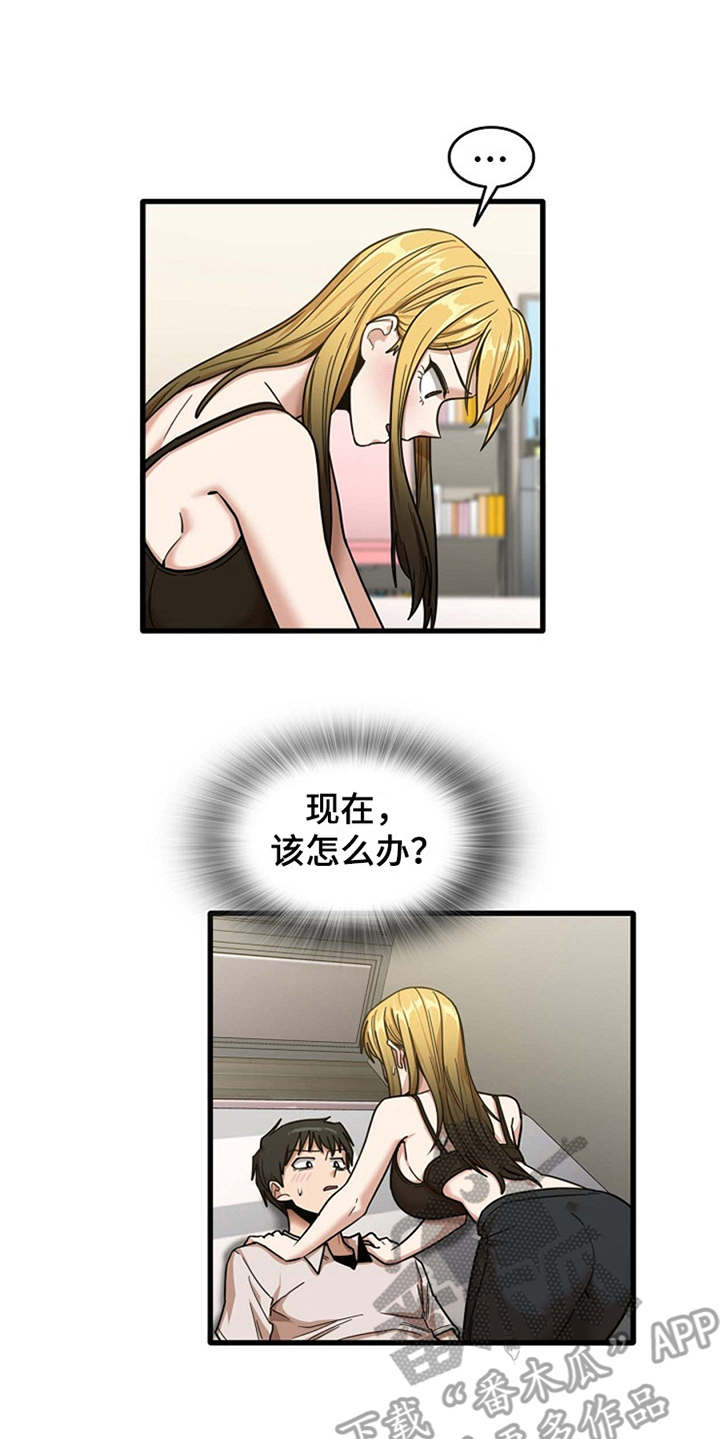 曾经的老师漫画,第24章：不熟练2图