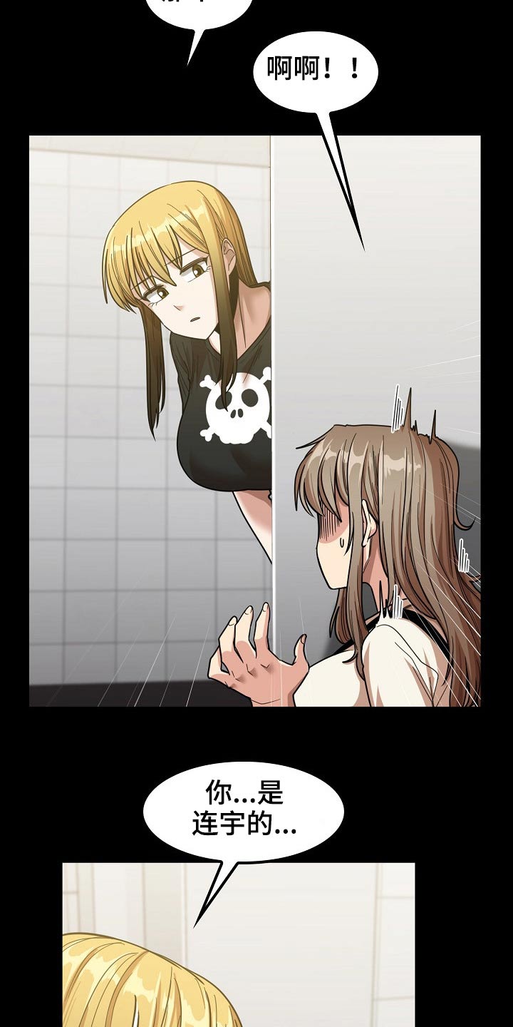 曾经的老师漫画,第49章：怎么会在这4图