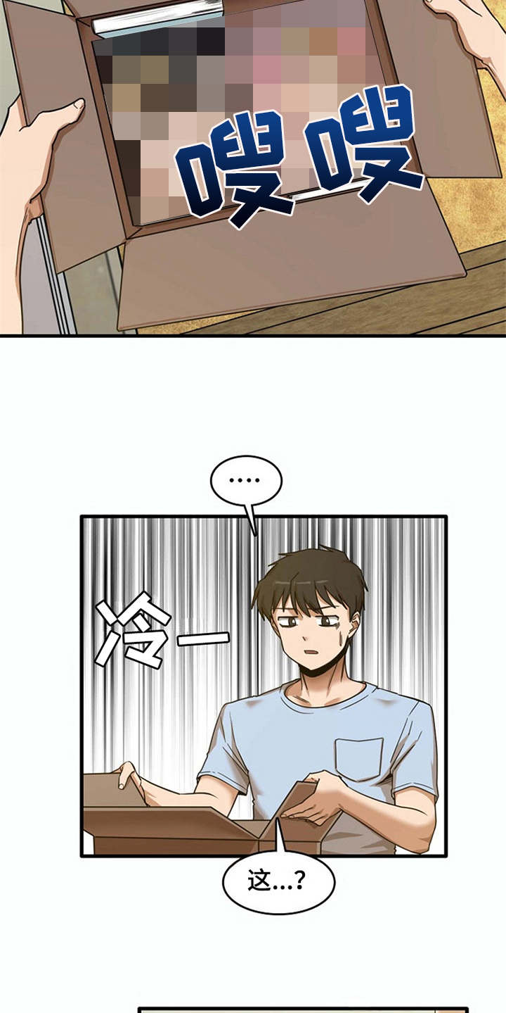 曾经的老师漫画,第19章：整理行李2图