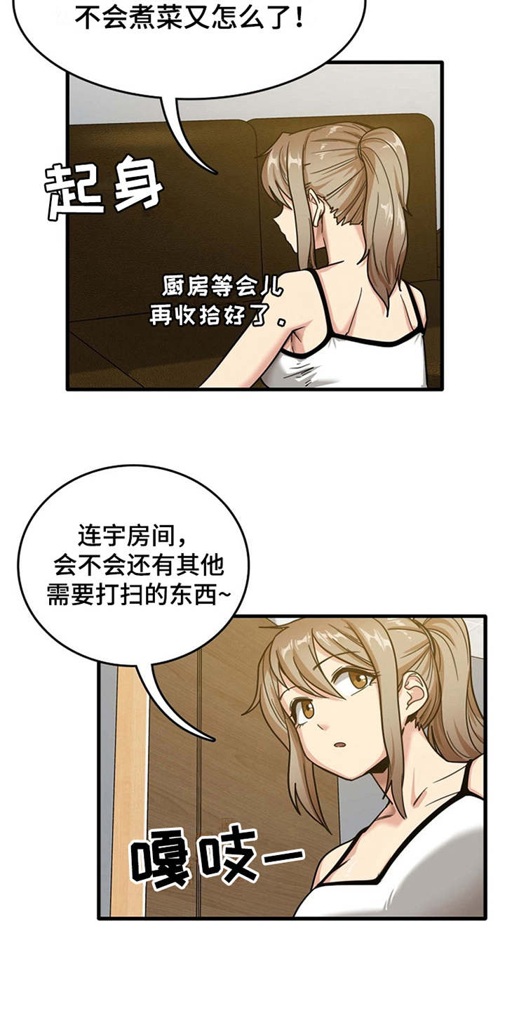 曾经的老师漫画,第7章：看入迷2图