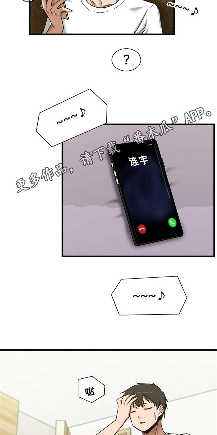 曾经的老师漫画,第16章：正好撞见5图