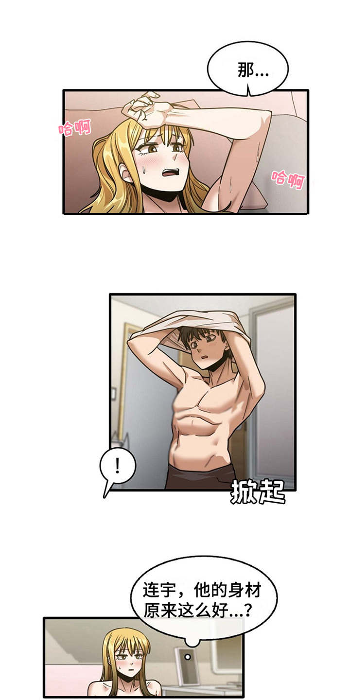 曾经的老师漫画,第25章：触电一样5图
