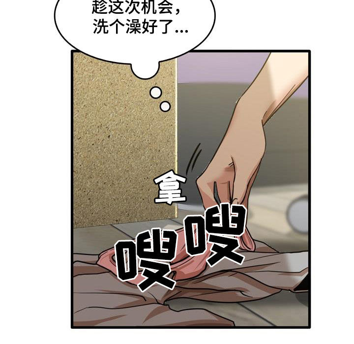 曾经的老师漫画,第33章：不打自招5图
