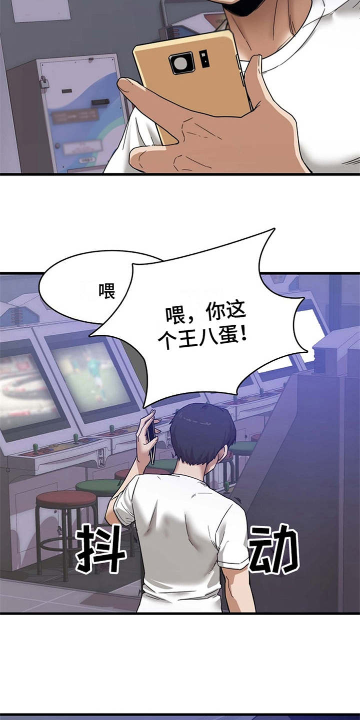曾经的老师漫画,第1章：一通电话5图