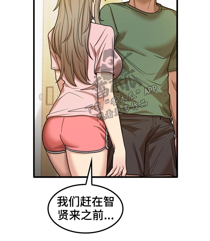 曾经的老师漫画,第58章：吹头发2图