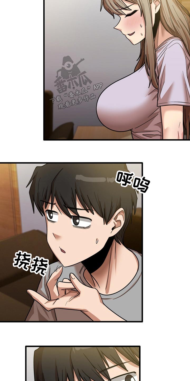 曾经的老师漫画,第47章：年龄4图