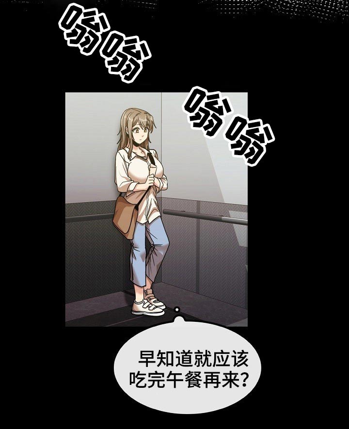 曾经的老师漫画,第49章：怎么会在这2图