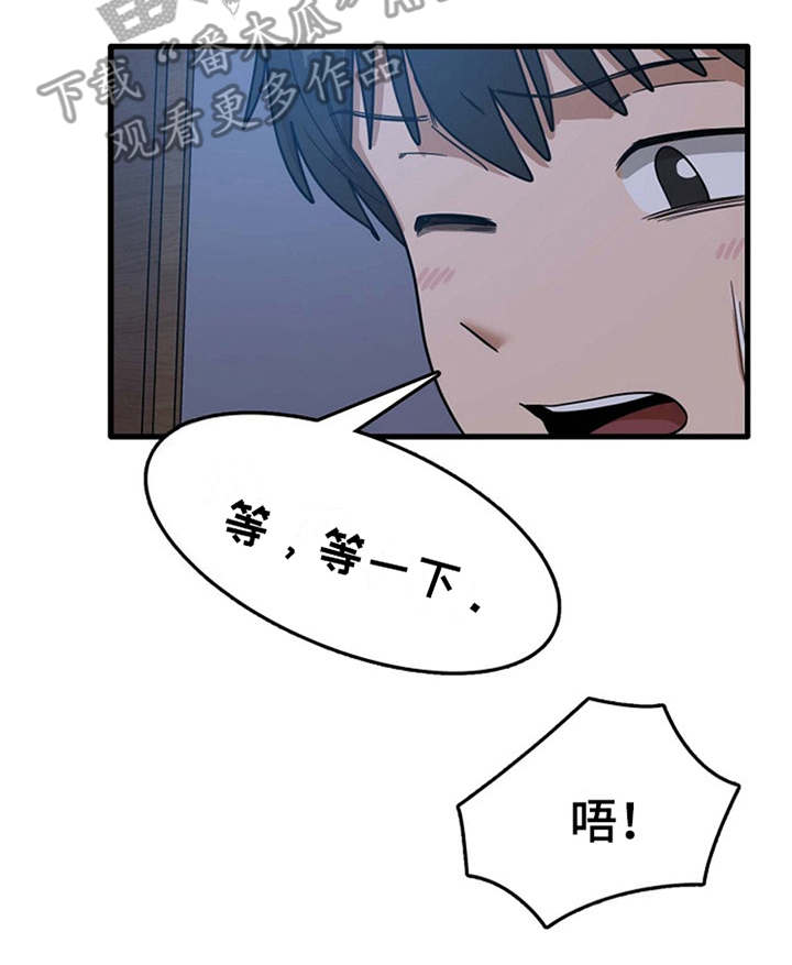 曾经的老师漫画,第12章：很难冷静1图