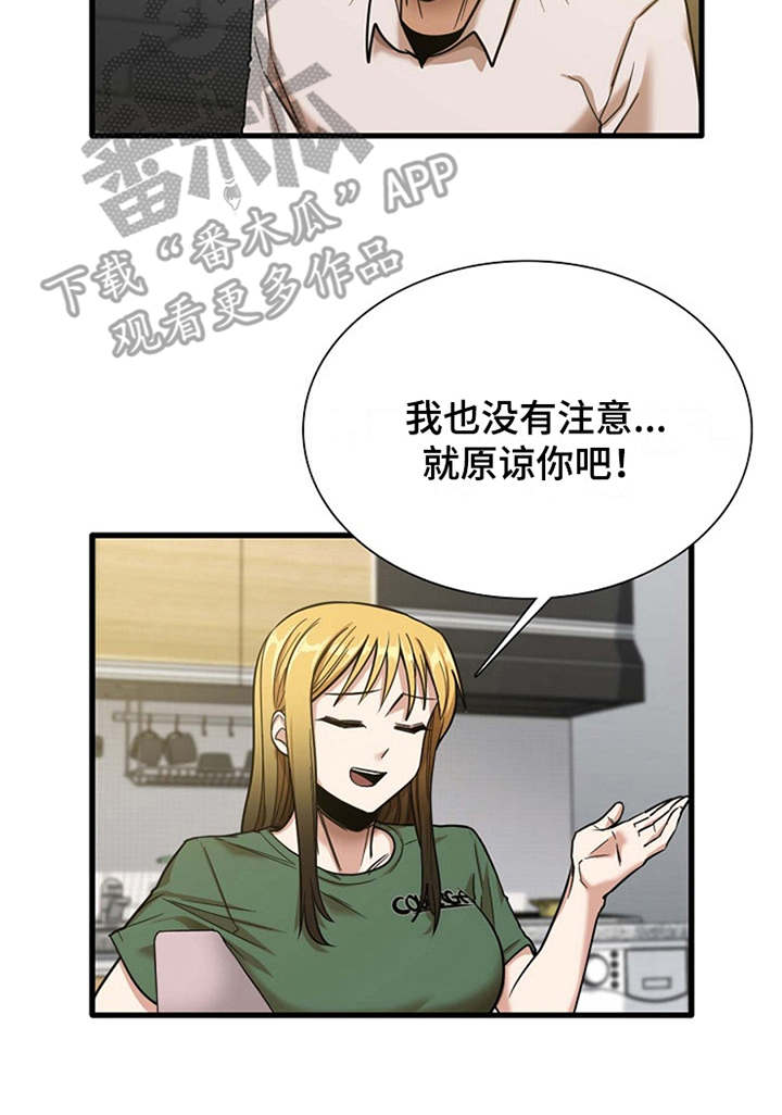曾经的老师漫画,第21章：人满为患3图