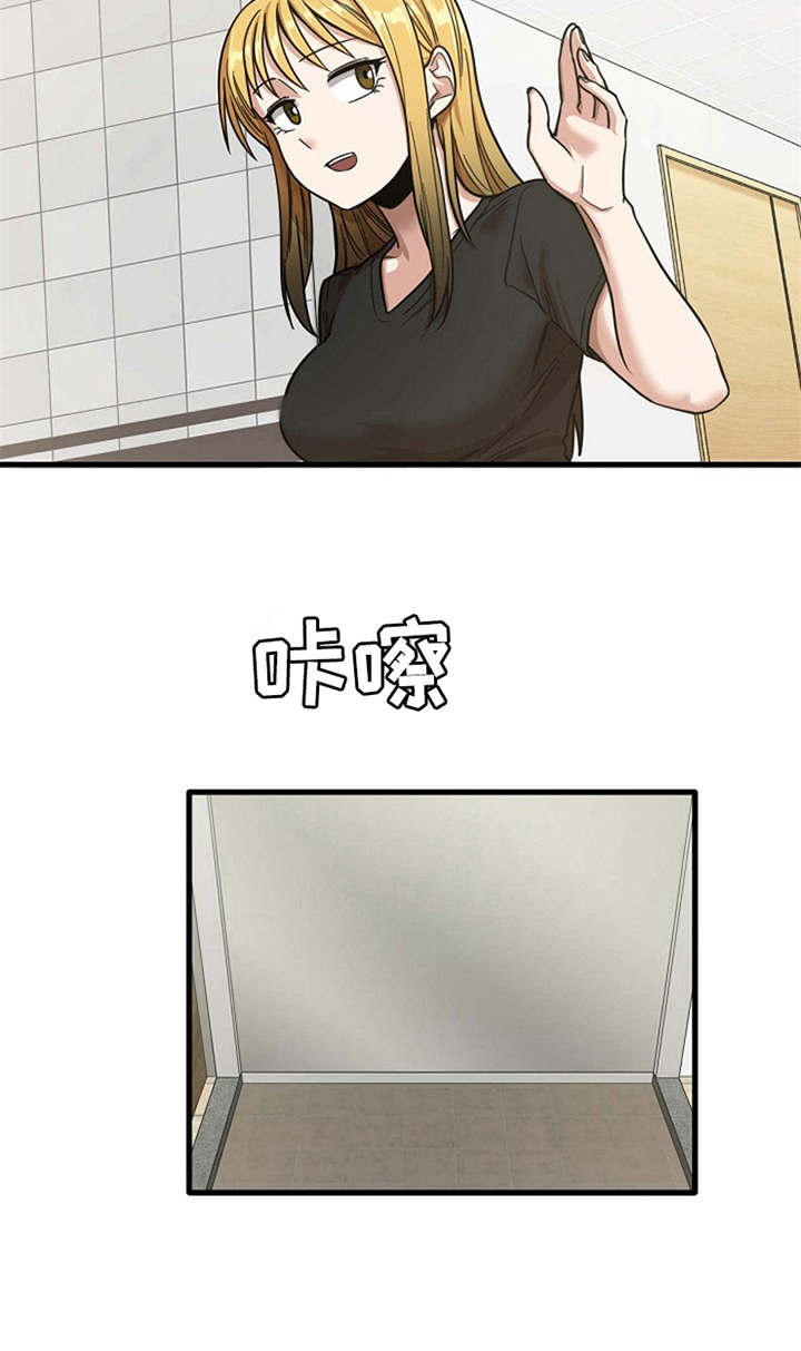 曾经的老师漫画,第15章：房东1图