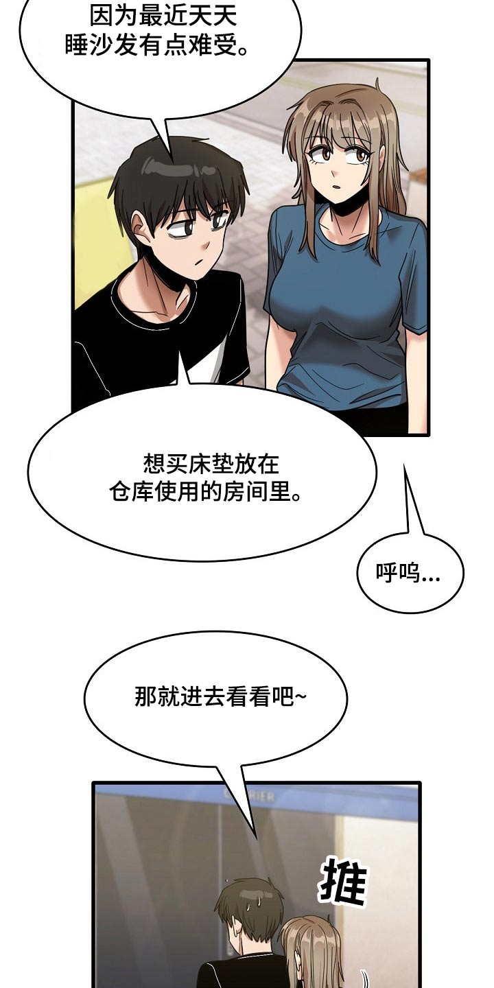 曾经的老师漫画,第65章：感谢你3图