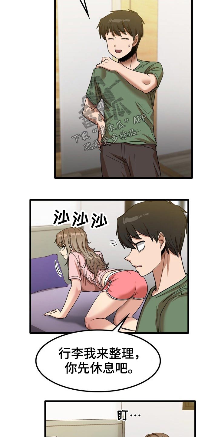 曾经的老师漫画,第58章：吹头发2图
