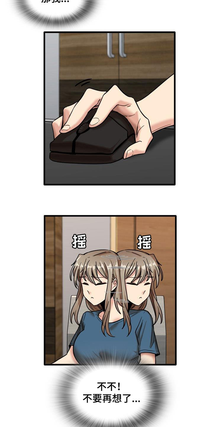曾经的老师漫画,第30章：感冒1图