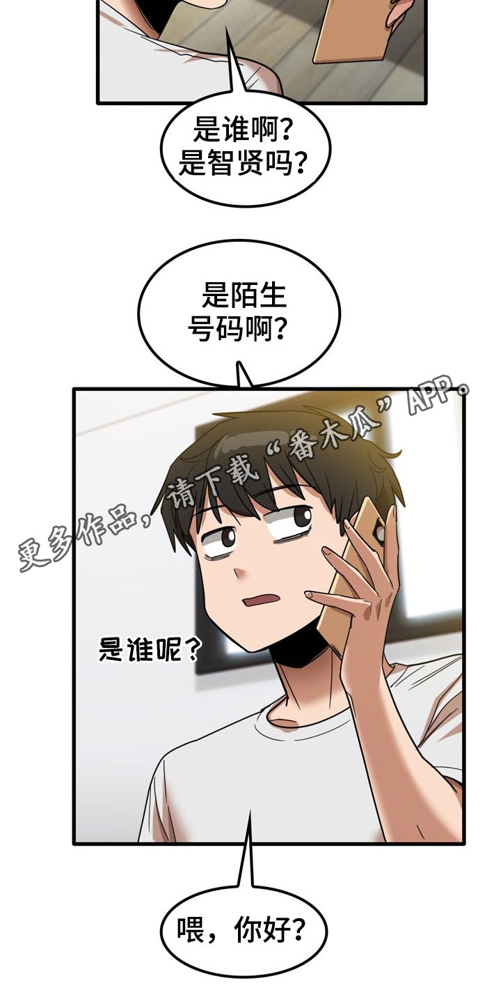 曾经的老师漫画,第58章：吹头发3图