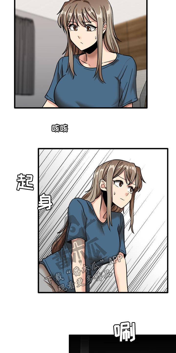 曾经的老师漫画,第30章：感冒2图