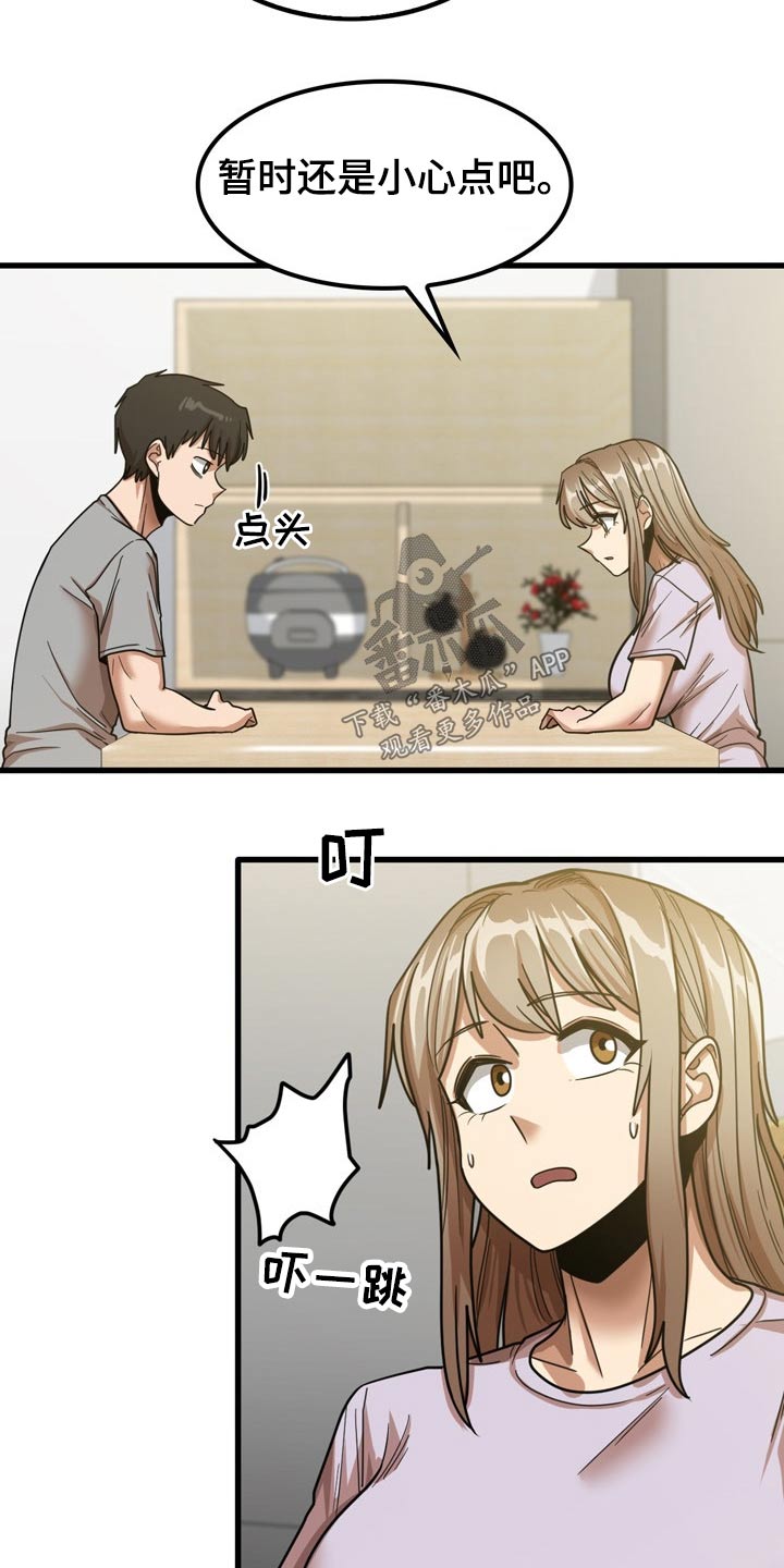 曾经的老师漫画,第42章：鞋子1图