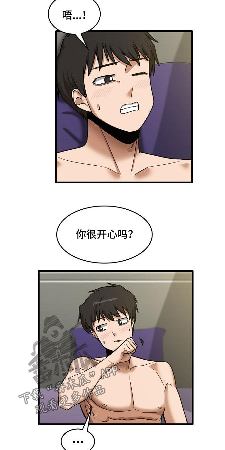 曾经的老师漫画,第37章：喜欢老师1图