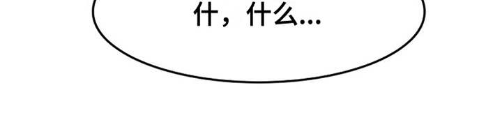 曾经的老师漫画,第11章：可以帮你4图