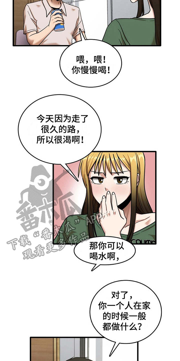 曾经的老师漫画,第22章：好奇5图