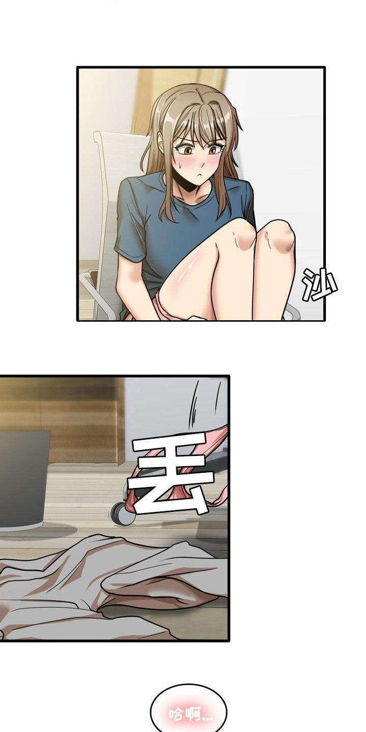 曾经的老师漫画,第33章：不打自招5图