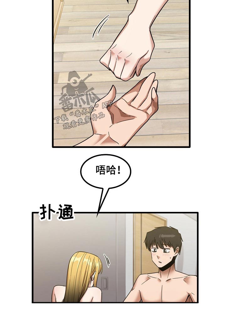 曾经的老师漫画,第46章：多准备4图