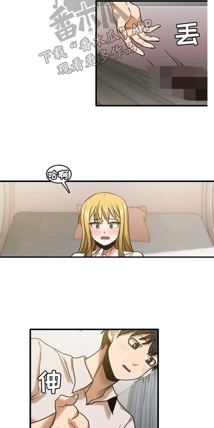 曾经的老师漫画,第25章：触电一样5图