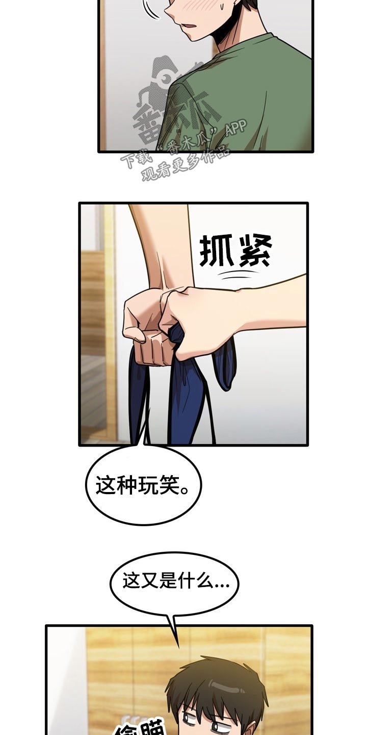 曾经的老师漫画,第58章：吹头发4图