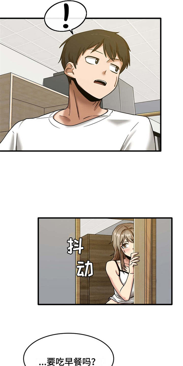 曾经的老师漫画,第13章：尴尬5图