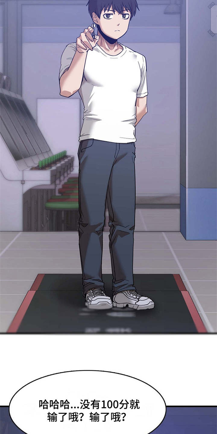 曾经的老师漫画,第1章：一通电话3图