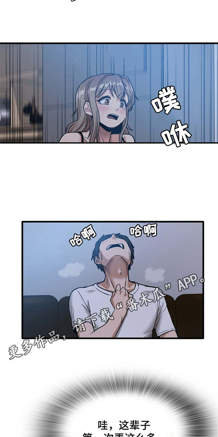 曾经的老师漫画,第12章：很难冷静3图
