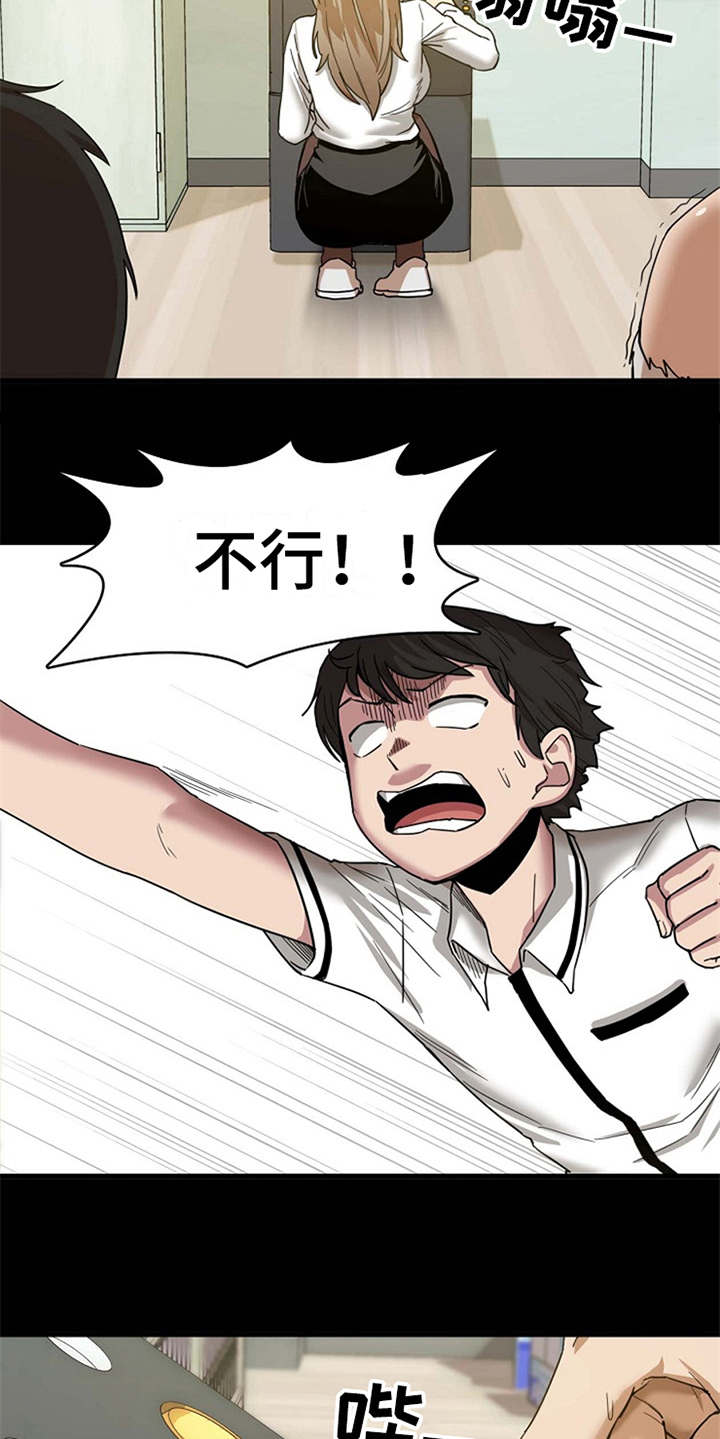 曾经的老师漫画,第2章：实习老师5图