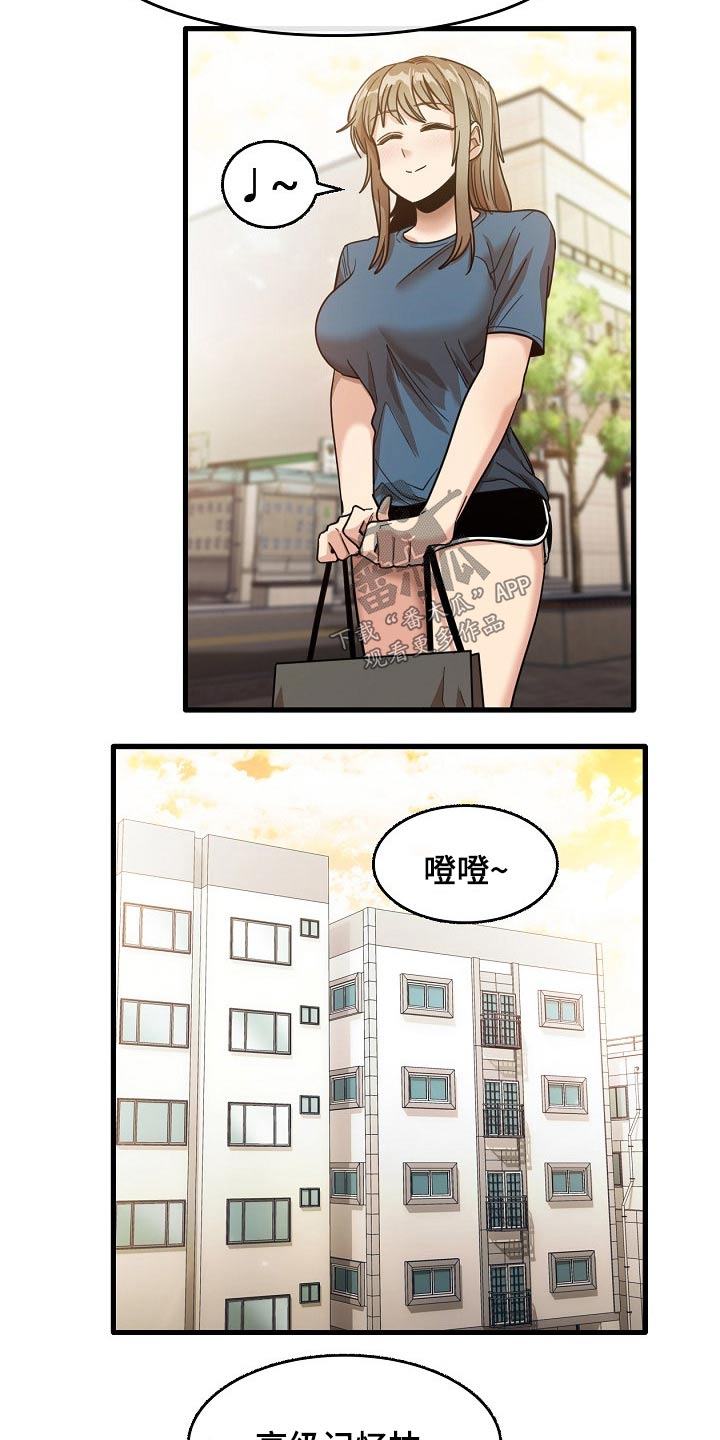 曾经的老师漫画,第65章：感谢你5图