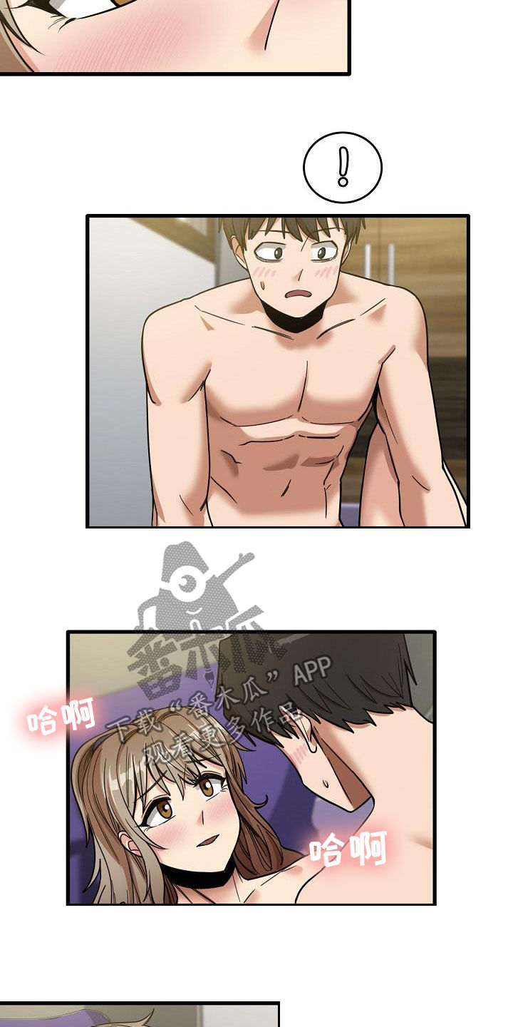 曾经的老师漫画,第36章：让我歇会3图