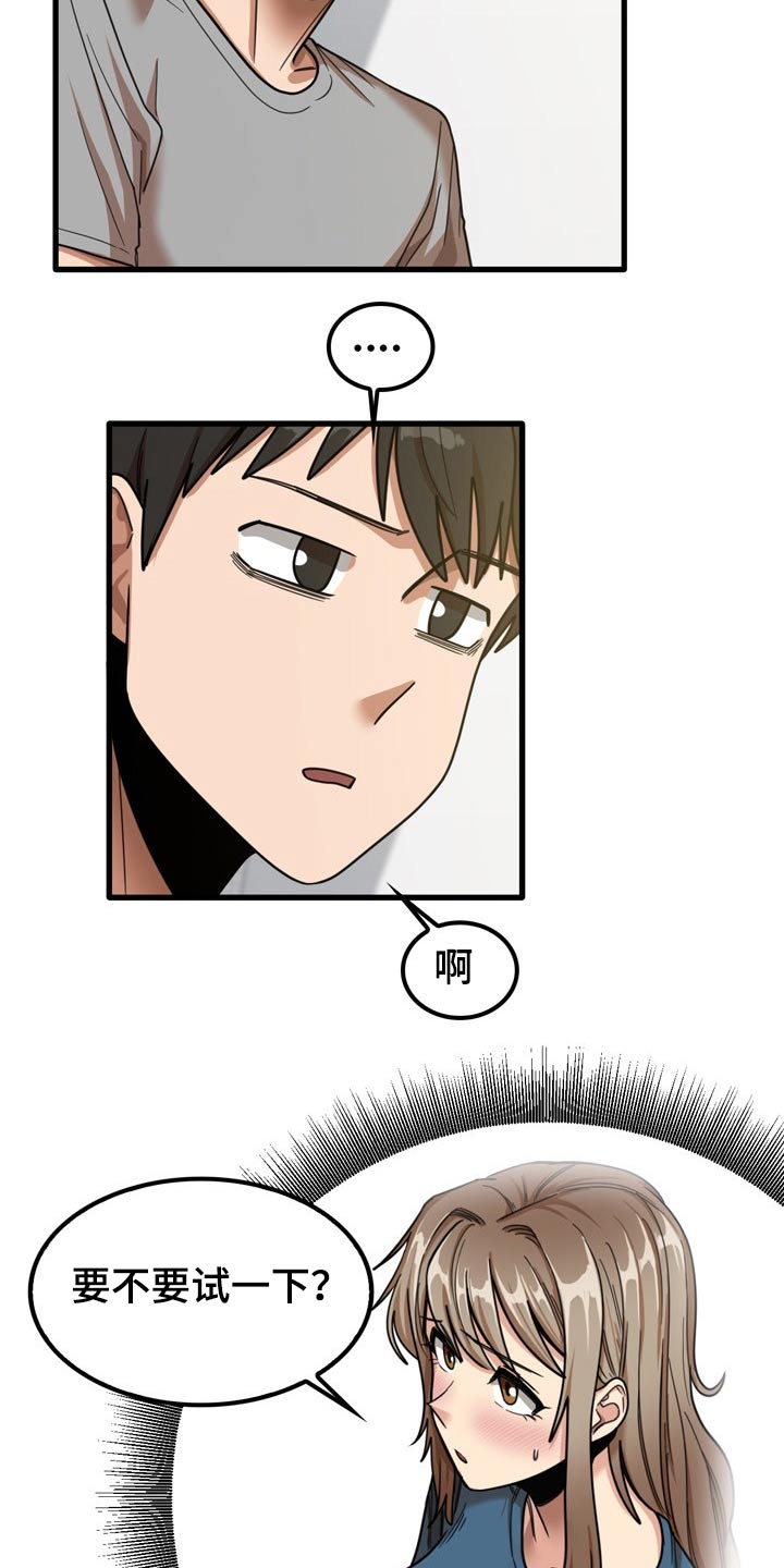 曾经的老师漫画,第42章：鞋子3图