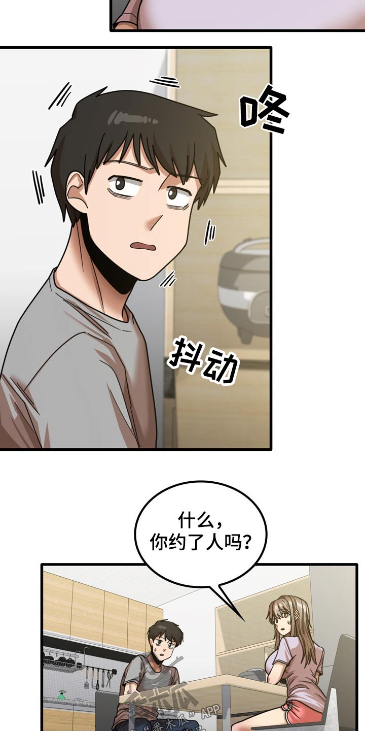 曾经的老师漫画,第42章：鞋子2图