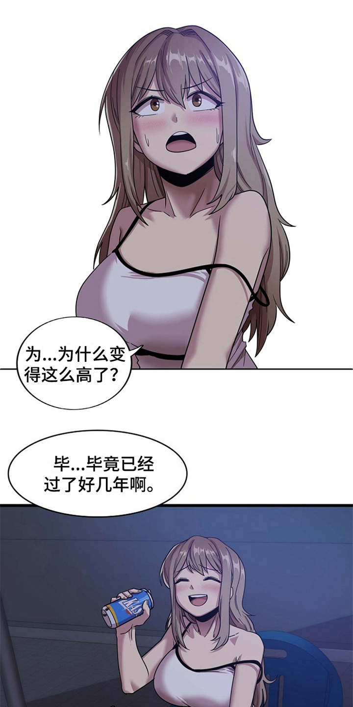 曾经的老师漫画,第3章：诉苦4图