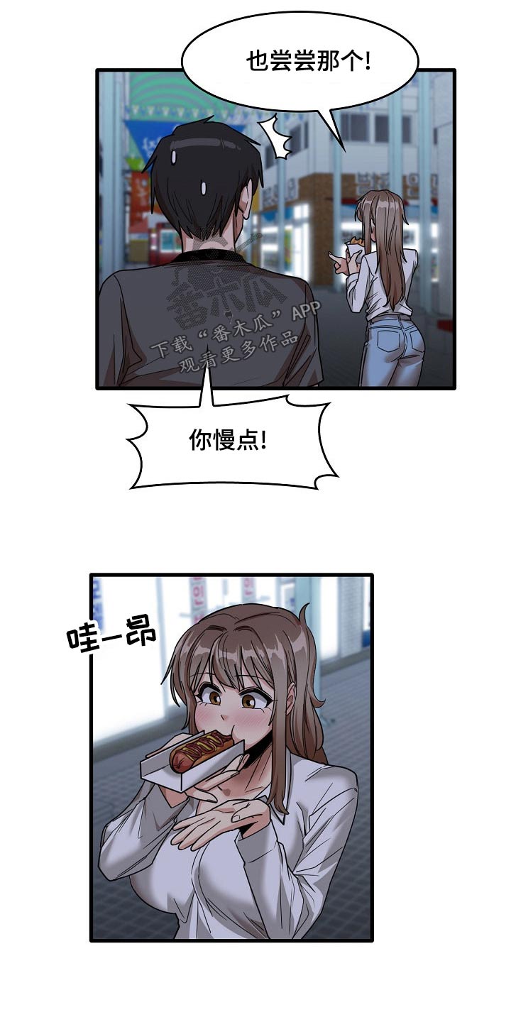 曾经的老师漫画,第67章：夜市3图