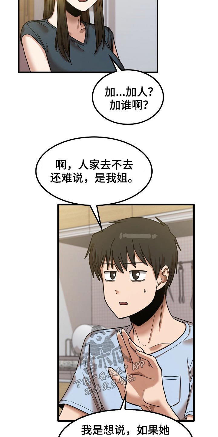 曾经的老师漫画,第53章：海边1图