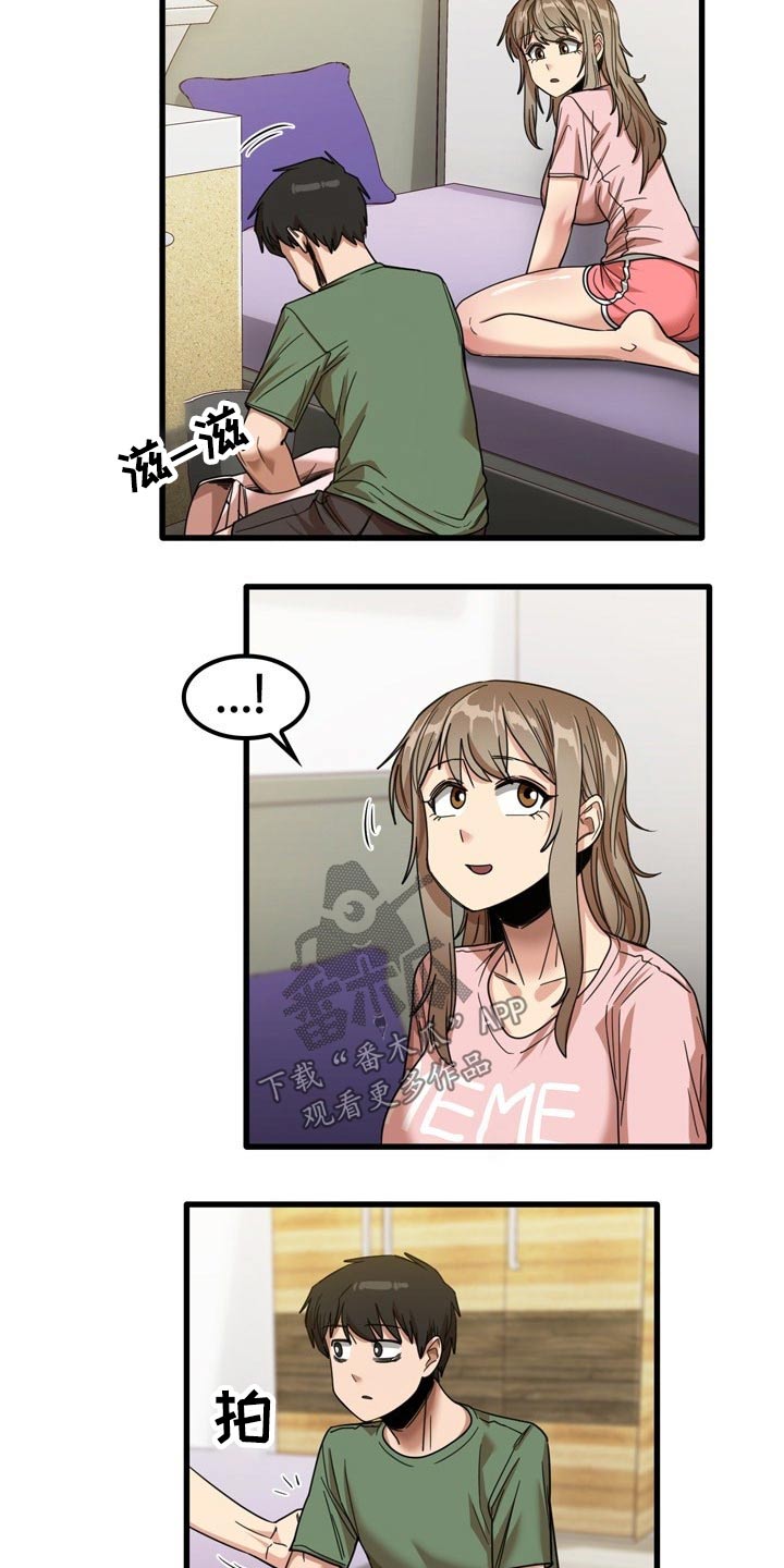 曾经的老师漫画,第58章：吹头发3图