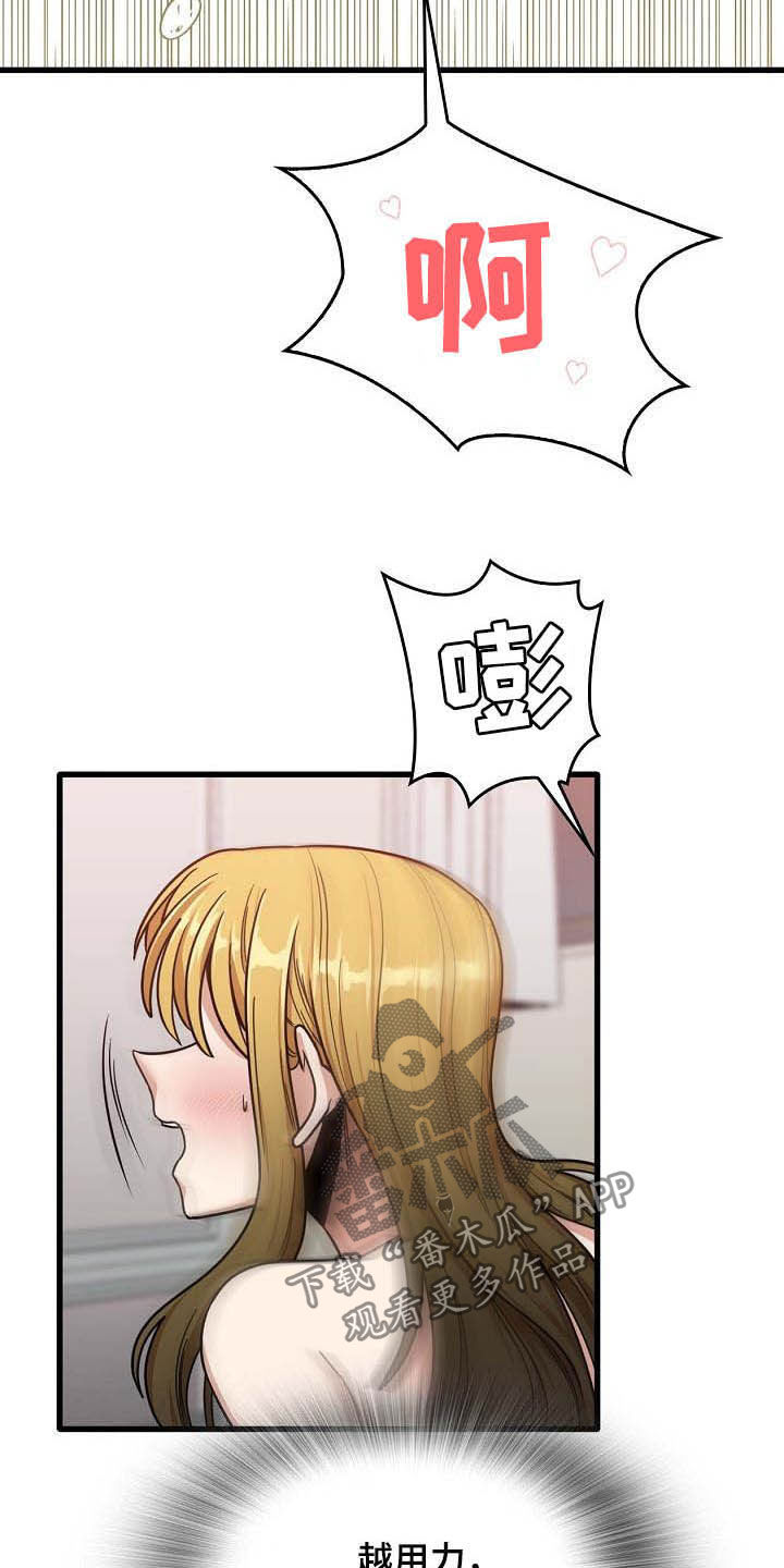 曾经的老师漫画,第29章：是谁4图