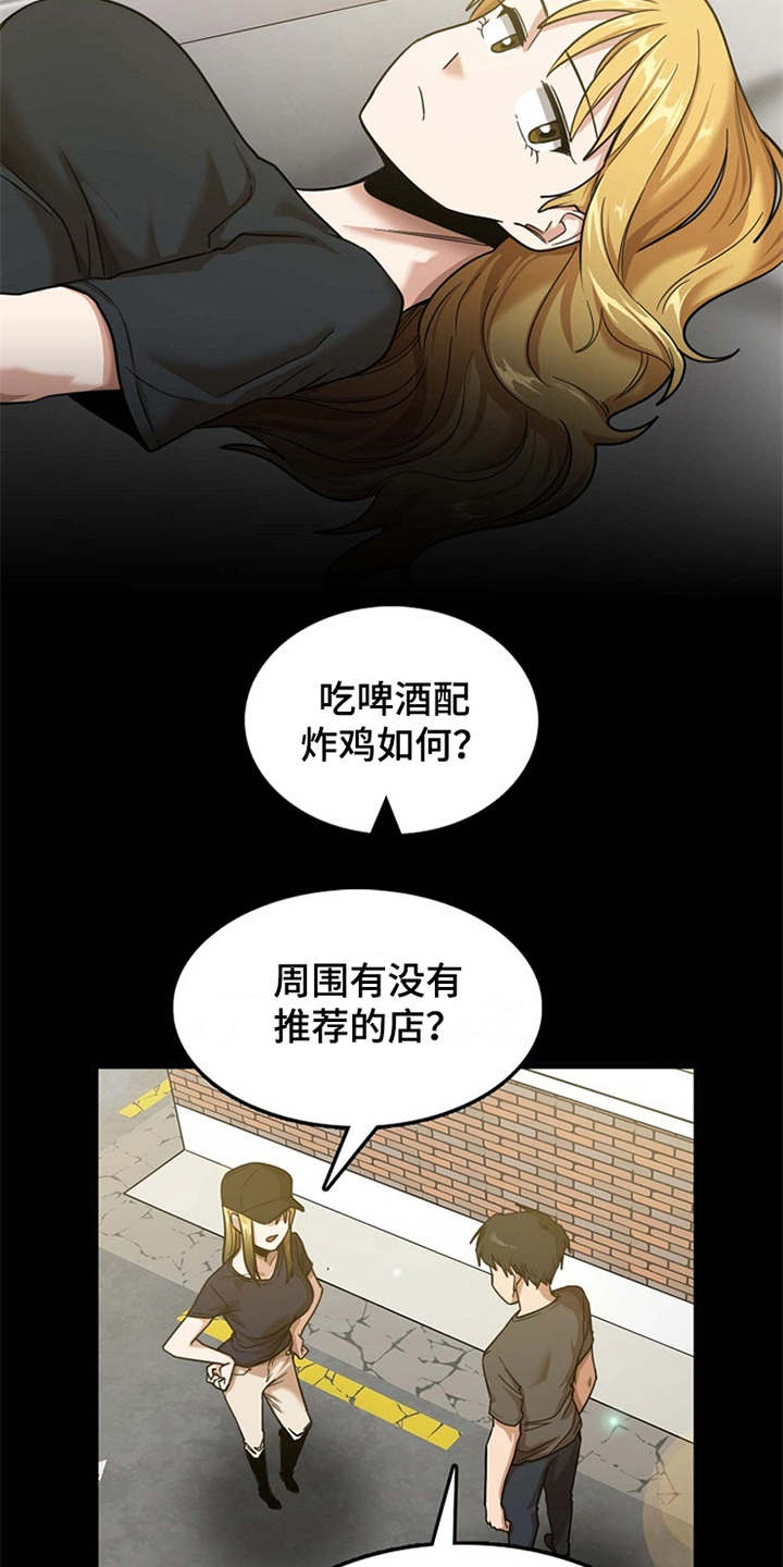 曾经的老师漫画,第21章：人满为患3图